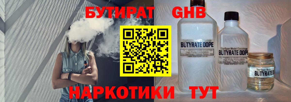 Казань  Бутират BDO  Бутират  Вход с VPN 