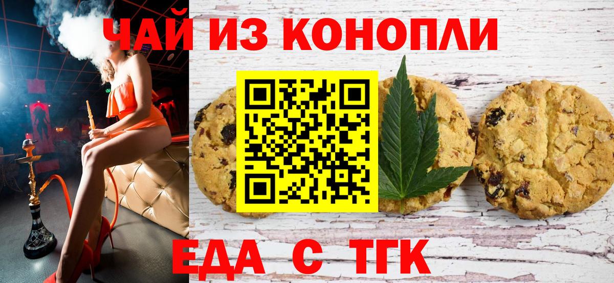 Казань  Еда ТГК марихуана  Вход с VPN 