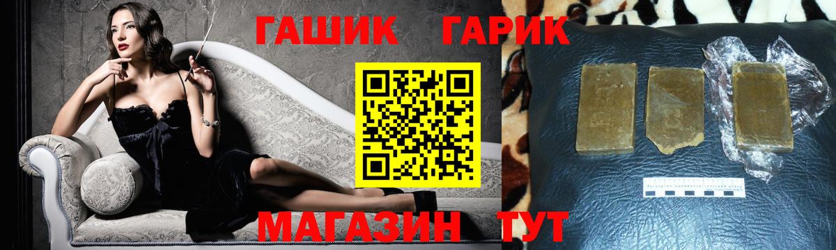 ГАШИШ индика сатива  Вход с VPN  ГАШ  Казань  Гашиш хэш 
