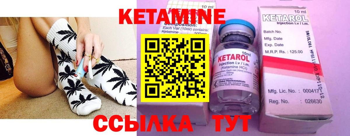 Казань  КЕТАМИН ketamine  Вход с VPN 