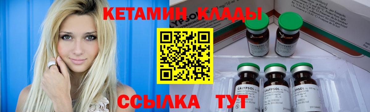 Кетамин VHQ Казань