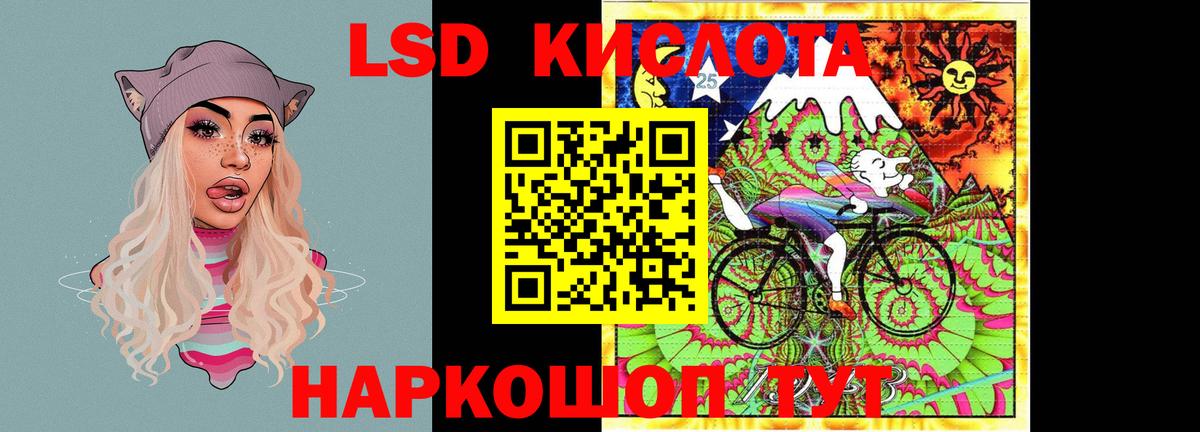 Лсд 25 экстази  ЛСД экстази кислота  LSD-25 экстази кислота  Вход с VPN  Казань 
