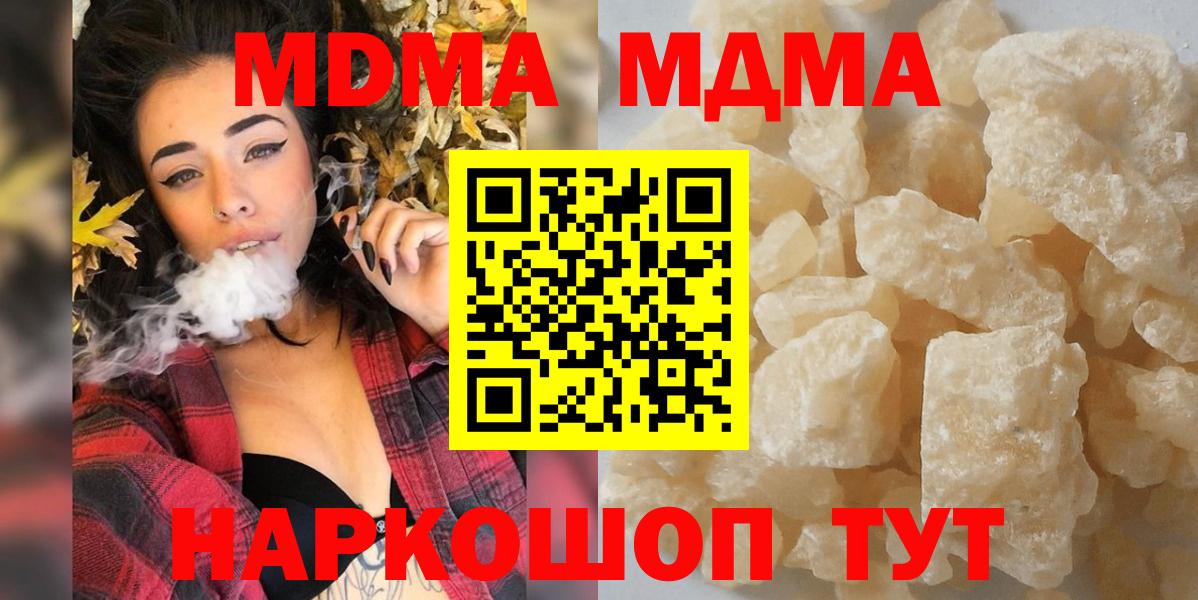 МДМА кристаллы  MDMA кристаллы  Казань  Вход с VPN 