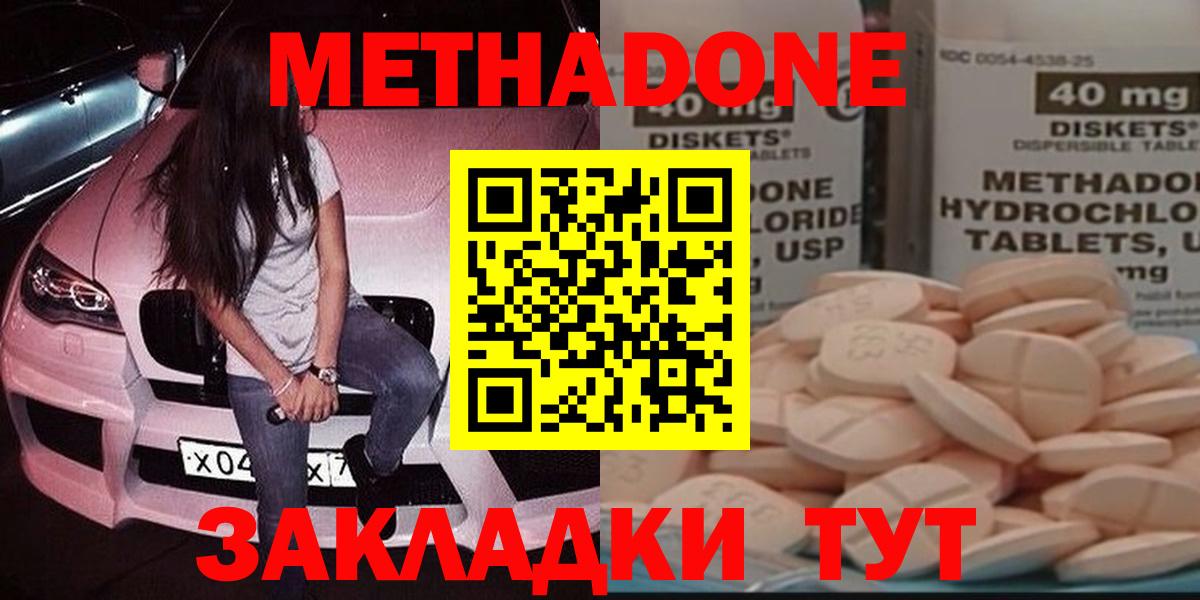 это формула  Метадон кристалл  Вход с VPN  Казань  Метадон кристалл 