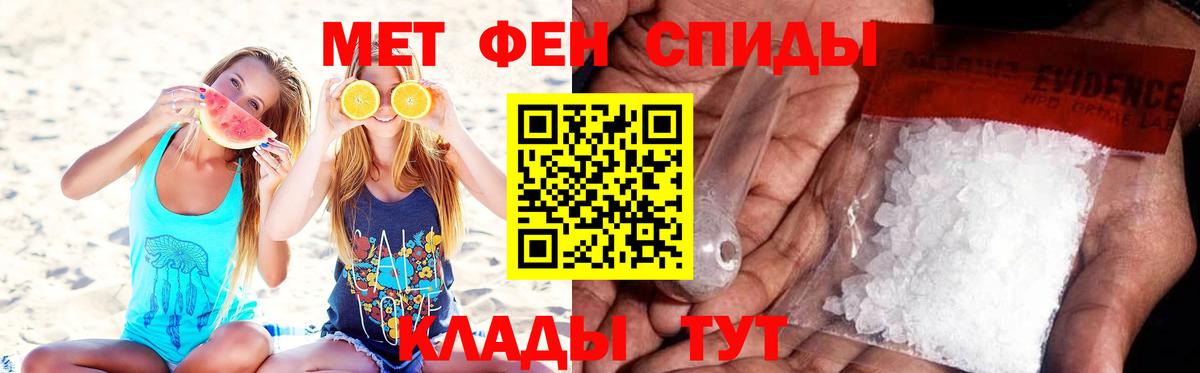 Метамфетамин пудра Казань