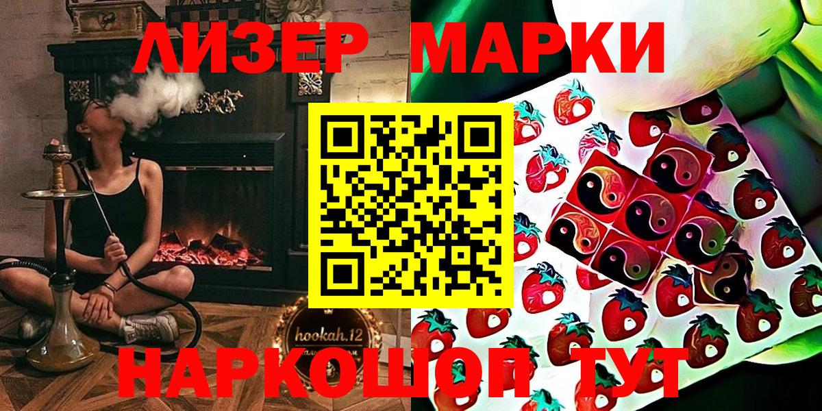 Казань  Марки NBOMe 1,5мг  Марки NBOMe 1,5мг  Вход с VPN 