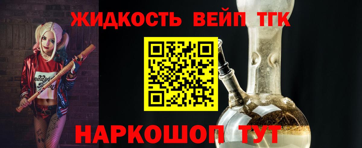 ТГК гашишное масло Казань